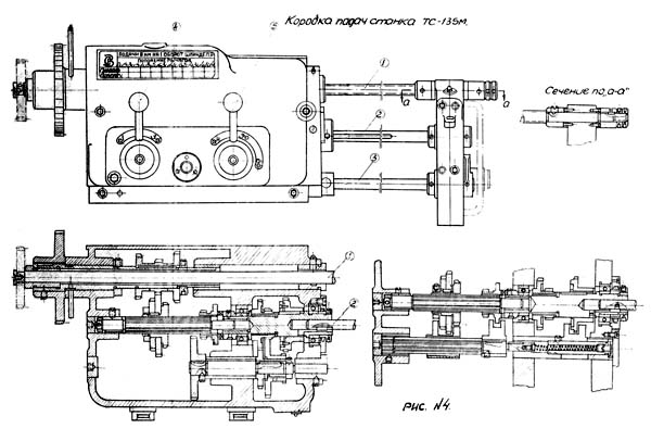 Коробка подач токарно-гвинторізного верстата ТС-135